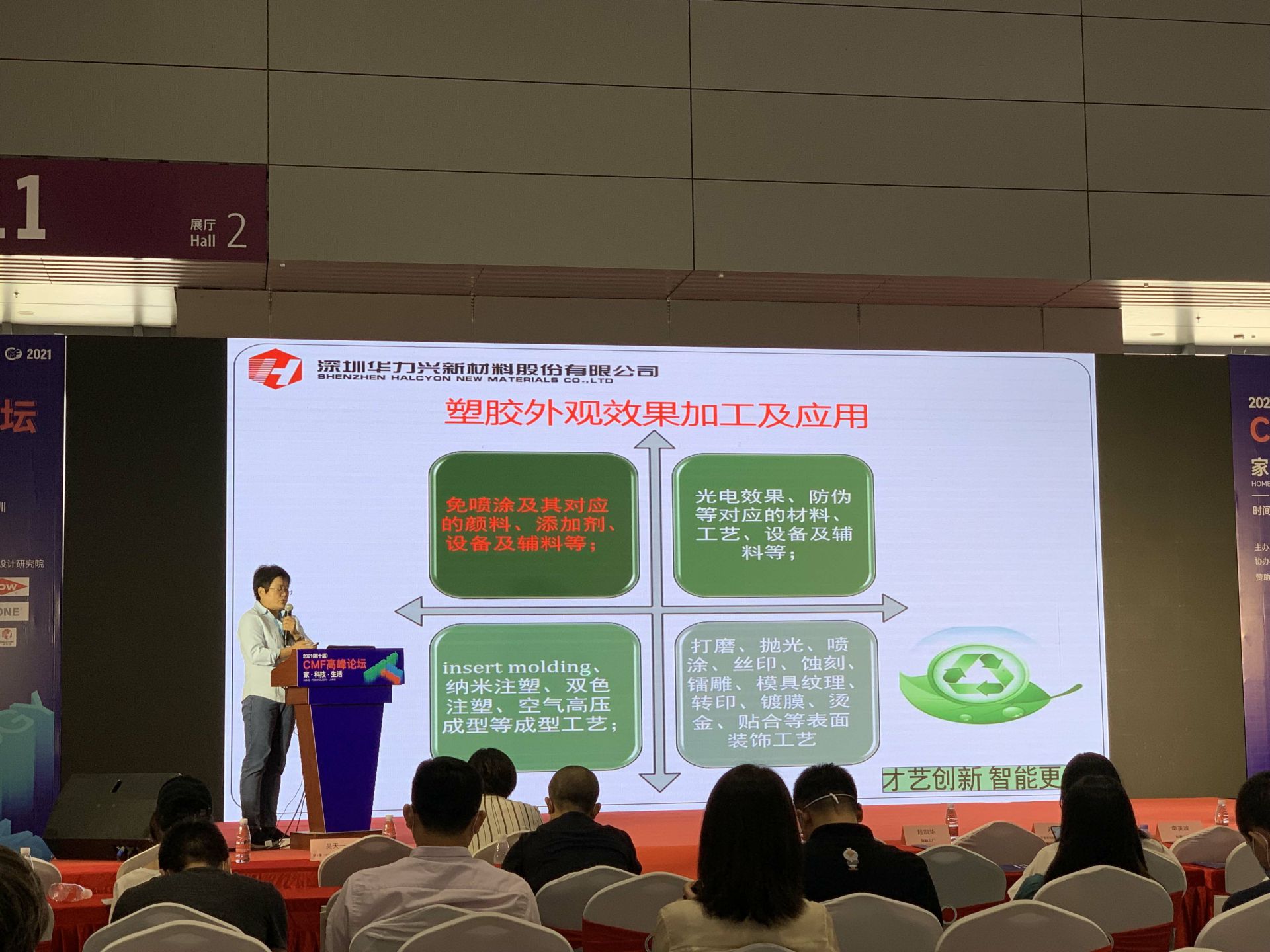 CMF展带你找材料找工艺—乐鱼app官网登录入口-乐鱼(中国)